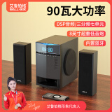 艾鲁铂格 IBALL台式电脑音响超重低音炮电视客厅K歌蓝牙有源5.1音箱大功率 家用 IBALL-S2【三分频七单元】
