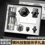 源天下公司伴手礼纪念品定制高档实用黑科技电子产品男士生日礼物保温杯 透明探索版-七件套 240ml 企业定制免费送样品（咨询客服）