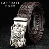 劳司拉蒂（LAOSRATI）皮带男士真皮情人节复古牛皮商务礼盒腰带韩版鳄鱼纹裤带 咖色法鳄纹带身+银龙