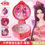 叶罗丽娃娃屋宝石盒子女孩玩具琉璃花城花蕾堡花圣殿生日节日礼物 迷你宝石盒子ZB-MNWW-001-茉莉