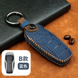 索日比亚迪byd宋pro钥匙套真皮唐dm汉f3 max宋plus s6元ev2速锐包壳扣 B款【智能四键】疯马皮蓝色