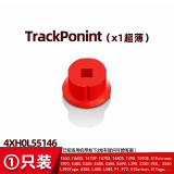 联想ThinkPad小红帽原装小红点蓝牙USB键盘指点杆帽Trackponint cap 小孔一个装【内径2.5mm 高度4mm】