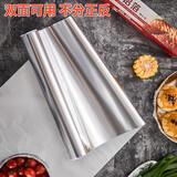 尚烤佳铝箔锡纸 空气炸锅纸 烤箱纸 烘焙烧烤锡箔纸 烤盘烤炉铝箔纸 10米铝箔
