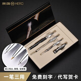 英雄（HERO）钢笔礼盒【热销商品】官方正品学生成人书写练字墨水笔商务办公高档签字签名笔礼盒定制 免费刻字 黑丽雅三合一（钢笔+美工+签字）