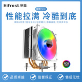 寒霜P600台式电脑六铜管cpu风扇12cm风冷散热风扇PWM温控调速彩色透镜1700/AM5多平台6热管CPU散热器 P400白色四铜管散热器定彩透镜版