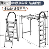 轩丹尼梯子家用多功能折叠人字梯室内晾衣架加厚铝室内阳台两用爬梯扶梯 豪华五步月光银晾晒梯+伸缩支架