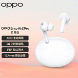 OPPO Enco Air2 Pro 真无线入耳式降噪蓝牙耳机 音乐游戏耳机 主动降噪 通用小米苹果华为手机 月牙白