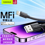 CangHua MFi认证 苹果数据线快充充电线iPhone14/13Pro Max/12/11/SE3/XR/8/7/6/iPad手机充电器USB线2米