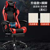 禧龙盛 电脑椅家用办公椅游戏电竞椅可躺椅子竞技赛车椅老板椅人体工学吃鸡LOL游戏椅网吧网咖椅学生椅 升级款黑红(乳胶靠背坐垫)+搁脚 钢制脚