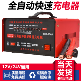 智扣（ZHIKOU）汽车电瓶充电器 铜芯12v24v通用智能全自动大功率快速蓄电池充电 铜芯加粗线150A充满停机