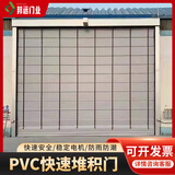 邦远pvc快速堆积门工业防尘抗风门柔性门快速卷帘门超大厂房门定制