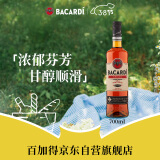 百加得（Bacardi）洋酒 醇香朗姆香料配制酒 基酒调酒 烘焙朗姆酒700ml  
