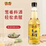 恒顺葱姜料酒 480ml 酒精度:≥10.0% vol 无防腐剂 去腥增香提鲜