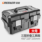 绿林（GREENER）折叠工具箱家用多功能五金收纳箱加强筋款车载维修三层电工手提箱 【升级款】大号三层折叠工具箱