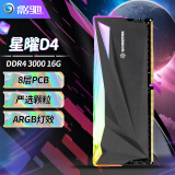 影驰 GAMER DDR4电脑组件台式机内存条 16G DDR4-3000 星曜(神光同步) RGB灯条马甲散热