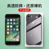 肯茂 适用苹果8手机壳苹果7Plus/8Plus保护套iponeSE2超薄磨砂防摔软壳男女款 【苹果7/8】透明壳(单品)