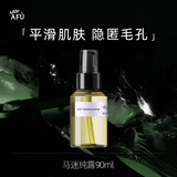阿芙（AFU）爽肤水马迷纯露90ml 化妆水喷雾 柔肤水湿敷水 圣诞礼物