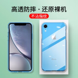 肯茂 适用苹果X/Xs/Xr手机壳X/Xs/Xr/XsM全包硅胶磨砂防摔软壳个性潮男女保护套 透明壳(单品)  苹果X/Xs通用（5.8英寸）