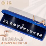 缔晶耳夹女无耳洞通体925银耳骨夹免打孔生日礼物送女友一周耳钉耳饰 【甜酷】星耀耳夹套装T403