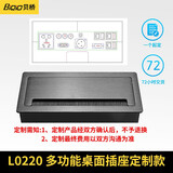 贝桥（BiQiO）L0215多媒体桌面插座带毛刷多功能HDMIVGA卡侬接口信息铝合金面板 定制款（需定制请联系客服）