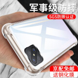 庚辰 适用OPPO A92s手机壳透明软壳s92s全包边镜头防摔气囊硅胶壳轻薄男女新款潮外壳a92s手机保护套 【透明气囊防摔壳】+全屏膜
