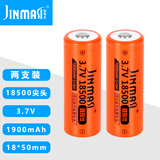 劲玛仕18650 22650 26650 18500 18350 16340 14500 14250 10440 21700 3.7V充电锂电池 3.7V18500尖头两支装