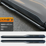 今品 21-25款东风本田crv踏板皓影脚踏板23-25款皓影侧踏板迎宾踏板 23-25款CRV专用-原厂刀锋款