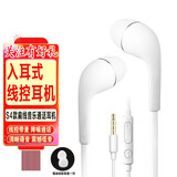 顾凯 手机入耳式线控通话耳机 适用三星S4/S6/S7edge/S8/note8魅族通用小米华为安卓 s4款扁线圆头3.5mm接口环绕重低音耳机