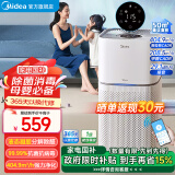 美的（Midea）母婴专用空气净化器 99.9%除菌率 净离子除菌消毒 除甲醛过敏原花粉除烟味除异味 家用室内净化机 【母婴专用】客厅推荐