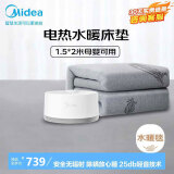 美的（Midea）水暖电热毯双人循环水暖毯床垫 体感智调温 遥控触控 数显1.5*2米