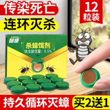 郁康祛蟑螂贴除蟑螂药蟑螂药室内厨房蟑螂克星家用杀蟑螂克星 12枚 1盒