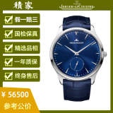 【二手99新】积家（Jaeger）手表 积家男表 大师系列 二手奢侈品手表  自动机械腕表 1358480公价56500蓝盘皮带40表径