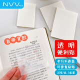 NVV 透明便利贴便签贴纸n次贴 错题防水高颜值 三本装共150张 BL-T01T