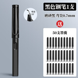 美工钢笔书法用学生练字弯尖弯头美术生硬笔书法刚笔粗头成人艺术签名签字直尖可替换墨囊瘦金 1支【磨砂黑】弯尖0.7/送50支墨囊