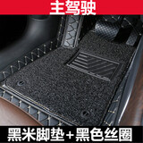 奥迪A6L A4L A8L A3 A5 A7 Q7 Q3Q5主驾驶全包围汽车脚垫单个单片副驾驶专车定 黑米脚垫+黑色丝圈（主驾驶）