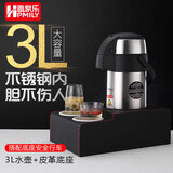 助家乐（HPMILY） 气压式热水瓶 车载大容量保温瓶 家用不锈钢暖瓶 按压车用保温壶 3L壶+皮革底座15.4