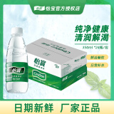 怡宝纯净水 350ml/555ml*24 小瓶水后备箱用水会议用水企业采购  整箱 350mL 24瓶 1箱 怡宝纯净水