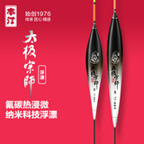 本汀（BenTing） 太极宗师浮漂加粗醒目鱼浮纳米漂野钓竞技浮漂台钓漂电子漂 TJ-002（纳米漂） 3号