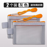 透明网格拉链包卡片硬币身份证银行卡收纳包迷你尼龙袋证件门禁卡小巧简约迷你短款装小文件袋 2个/灰色款