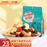 三只松鼠每日坚果175g/7袋 干果礼包零食开心果核桃仁腰果夏威夷果巴旦木