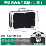 美耐特铝合金手提箱商务密码箱仪器设备收纳箱车载道具箱子储物箱文件箱 中号 钥匙锁 手提箱