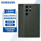 三星Galaxy S23Ultra手机壳原装炫彩硅胶保护壳S23U手机套后壳 墨绿色