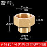 左圆右方（CISQU）黄铜4分带垫圈双外丝直接内外弯头内内外外三通对丝堵头接头配件 6*4内外丝直接
