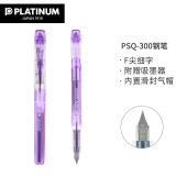 【开学必备】白金（PLATINUM）钢笔 PSQ-300C#28-F 紫色 学生练字书写 进口墨水笔透明笔杆0.3mm