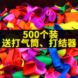 【500只装】欢乐小气球打靶气球婚庆生日PARTY装饰布置商场开业气球打枪靶庙会气球玩具打水仗气球 彩色混装欢乐球500只+气筒+打结器