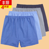 丰翔 男士中老年内裤老人宽松纯棉平角裤头爸爸四角裤高腰加大码全棉肥佬短裤平脚 浅兰+浅灰+深兰+藏青 115/4XL