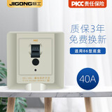 际工 2匹3匹空调漏电保护开关保护器家用断路器32A水器电热水器漏保 86型土豪金40A