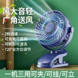 XAXR USB小风扇桌面夹子风扇可充电小台扇大风力低音台式风扇循环冷风扇办公室宿舍床头多功能小型风扇 充电款黑色|1200毫安|两档大风力