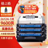 格之格q2612a硒鼓 12a硒鼓适用惠普1020硒鼓1005 hp1020plus 1010 1018 1022 m1005硒鼓 佳能2900打印机墨盒