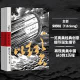 【自营】以红之名 奥美中国草创 宋秩铭 著 奥美 中国广告行业发展历程 中信出版社